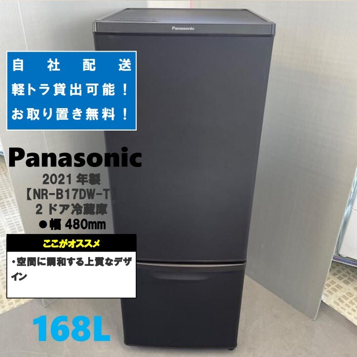 2025年最新】Yahoo!オークション -パナソニック 168l 2ドア 2025年最新】Yahoo!オークション -パナソニック 168l 2ドア