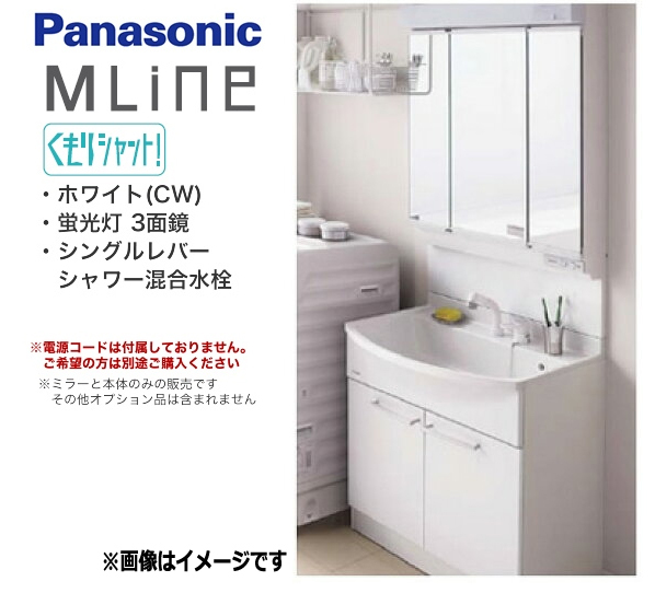 Yahoo!オークション -「panasonic 洗面 台 ミラー キャビネット Yahoo!オークション -「panasonic 洗面 台 ミラー キャビネット