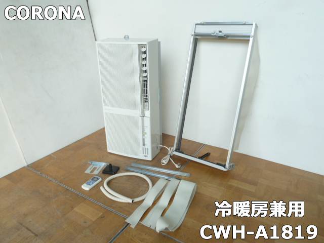 Yahoo!オークション -「CWH-A1819」の落札相場・落札価格 Yahoo!オークション -「CWH-A1819」の落札相場・落札価格