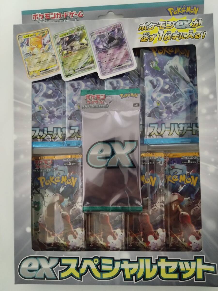 2025年最新】Yahoo!オークション -ポケモンカード exスペシャル 2025年最新】Yahoo!オークション -ポケモンカード exスペシャル