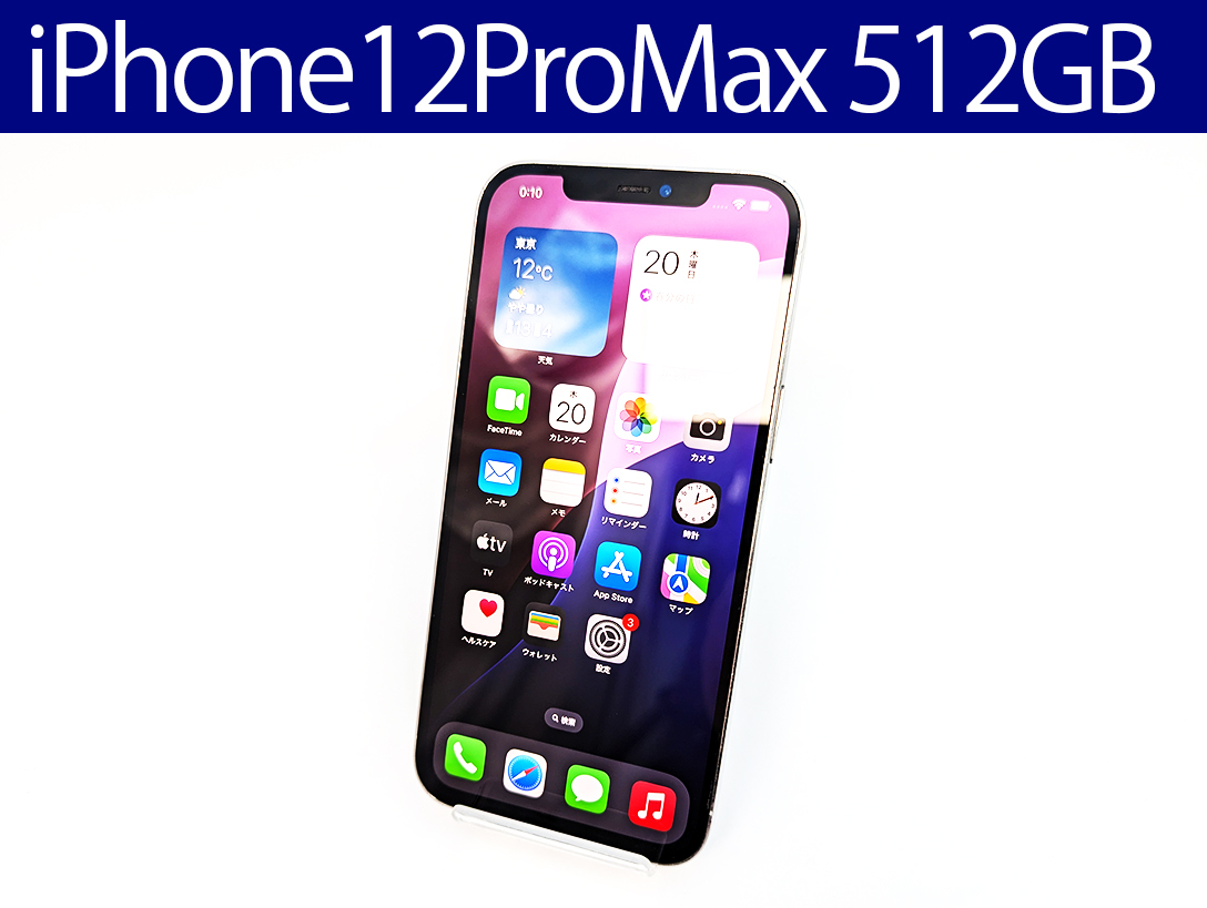 Yahoo!オークション -「iphone12promax ジャンク」の落札相場 Yahoo!オークション -「iphone12promax ジャンク」の落札相場