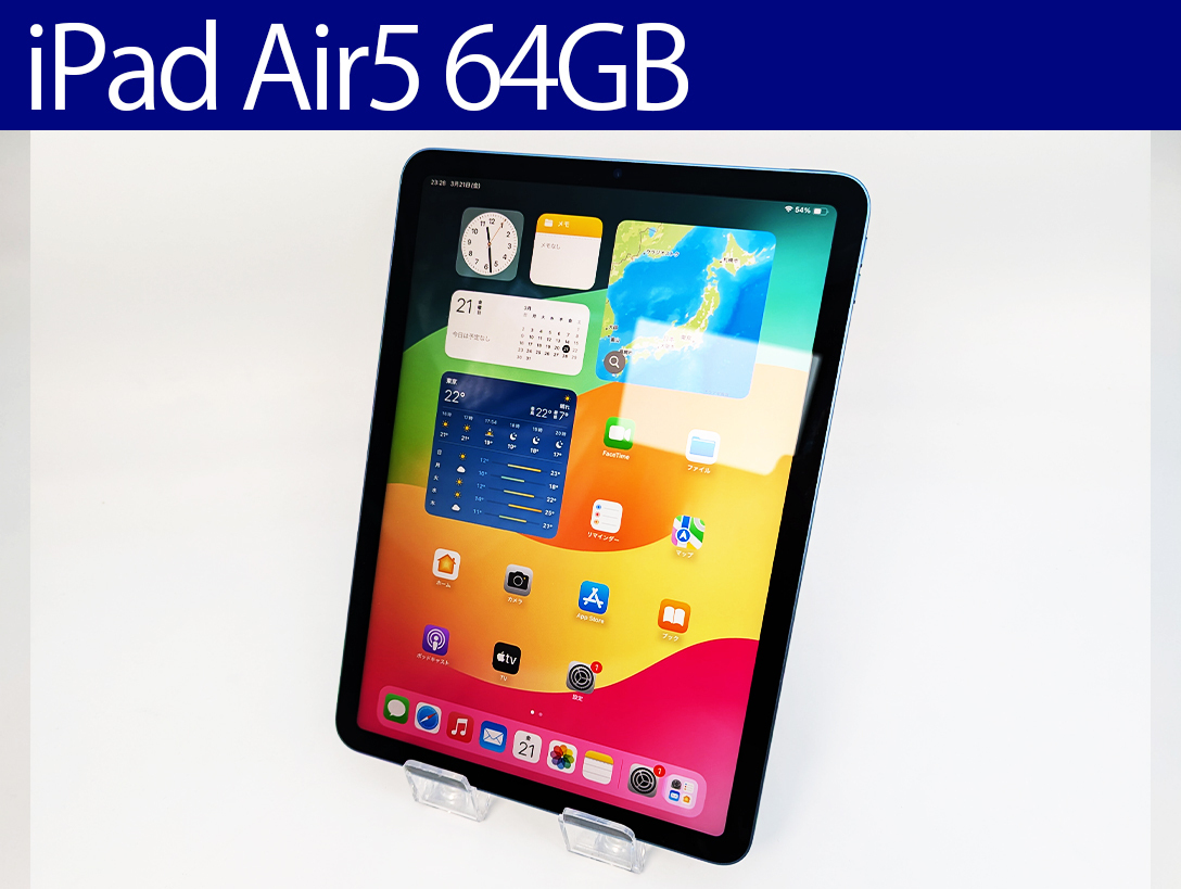 Yahoo!オークション -「ipad air 第5世代 64gb」の落札相場 Yahoo!オークション -「ipad air 第5世代 64gb」の落札相場