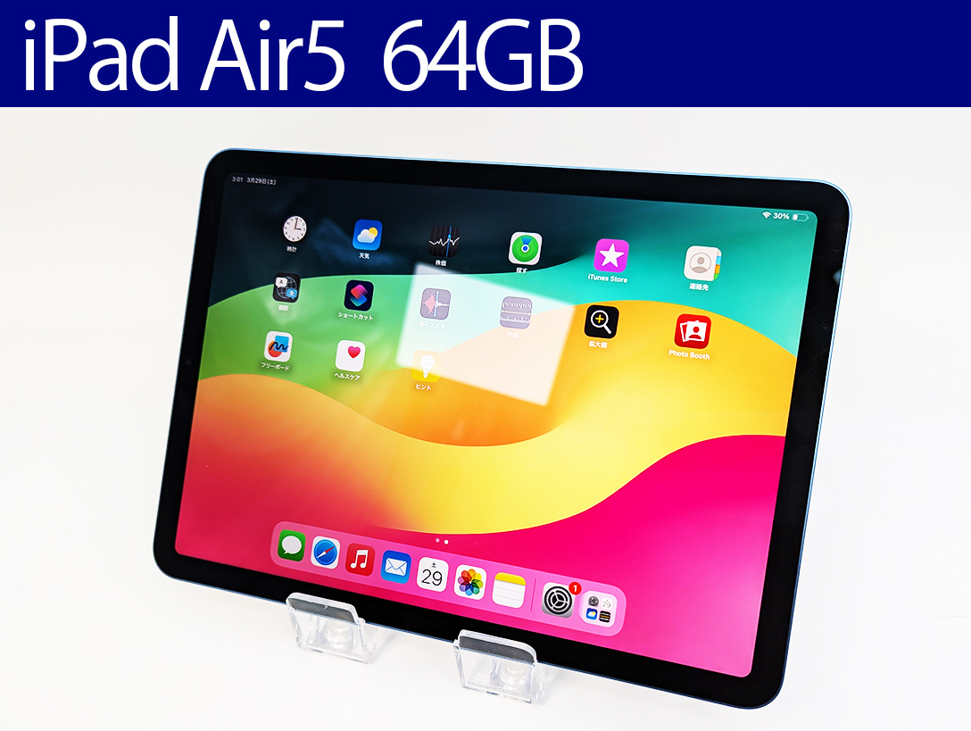 Yahoo!オークション -「ipad air 第5世代 64gb」の落札相場 Yahoo!オークション -「ipad air 第5世代 64gb」の落札相場