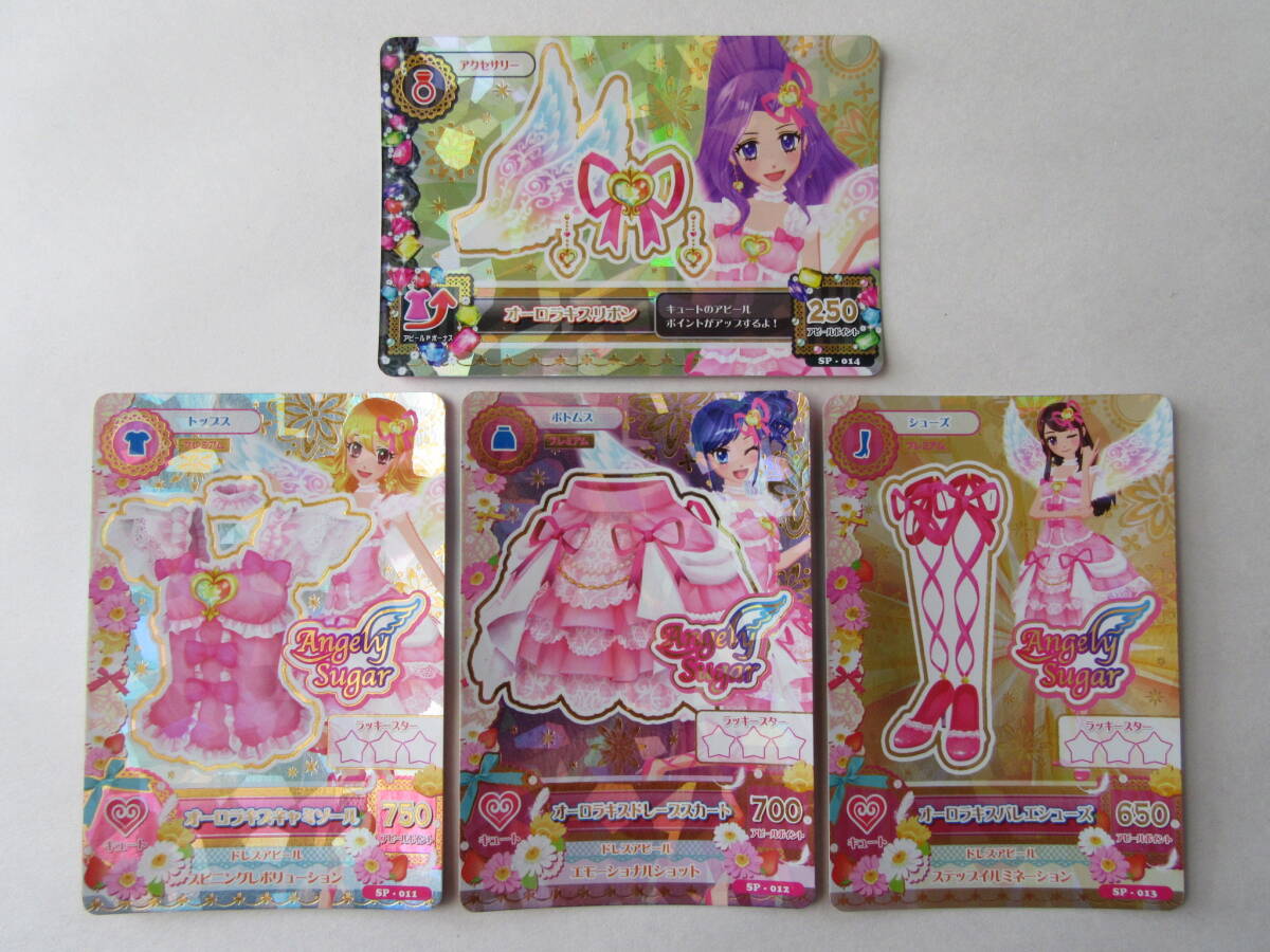 Yahoo!オークション -「アイカツ カード オーロラキス」の落札 Yahoo!オークション -「アイカツ カード オーロラキス」の落札