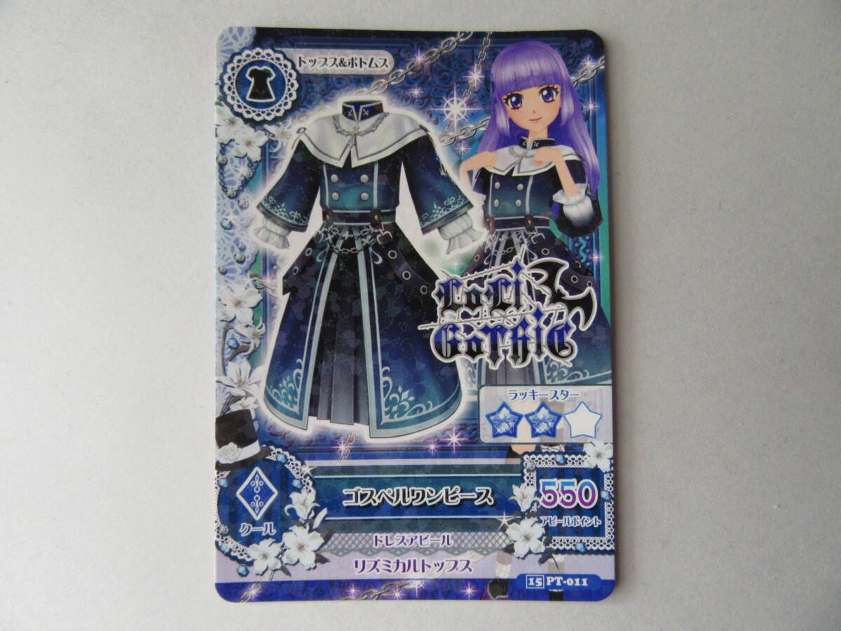 2025年最新】Yahoo!オークション -アイカツ スミレの中古品 2025年最新】Yahoo!オークション -アイカツ スミレの中古品