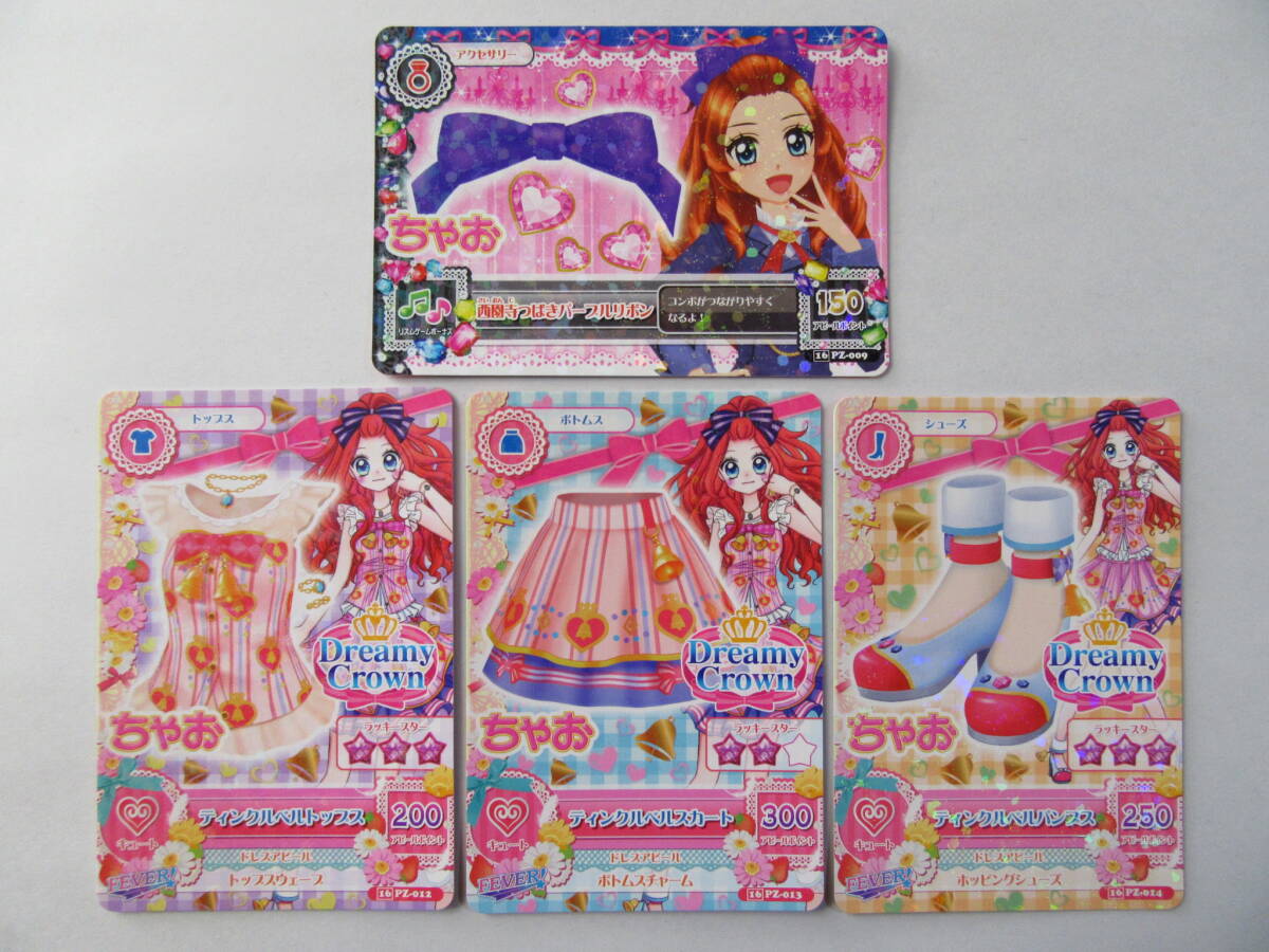 Yahoo!オークション -「アイカツカード2016」の落札相場・落札価格 Yahoo!オークション -「アイカツカード2016」の落札相場・落札価格