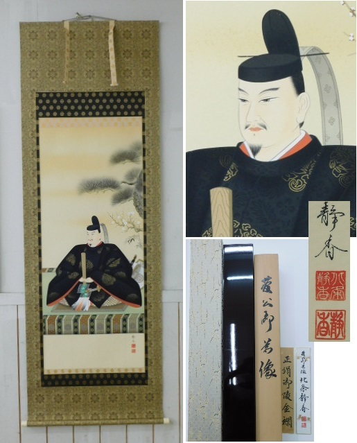 肉筆 菅舟筆 天神様『菅公御尊像』掛軸 座像 共箱 縦193cm横55cm