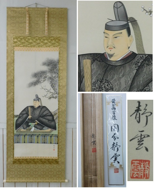 2025年最新】Yahoo!オークション -天神様掛軸の中古品・新品・未 2025年最新】Yahoo!オークション -天神様掛軸の中古品・新品・未