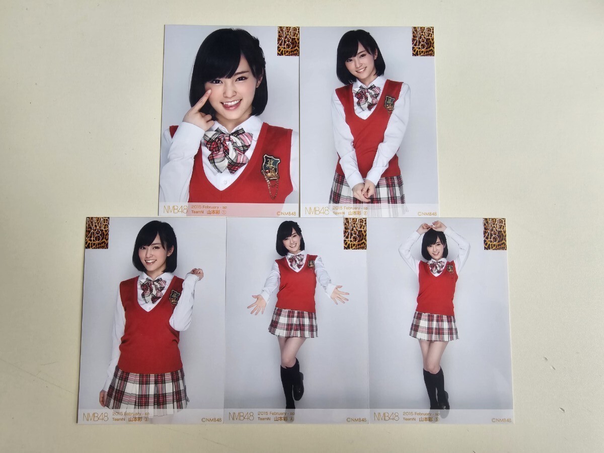 山本彩 生写真 個別5枚組 2015 August 山本彩 生写真 個別5枚組 2015 August NMB48 山本彩 2017 July 個別