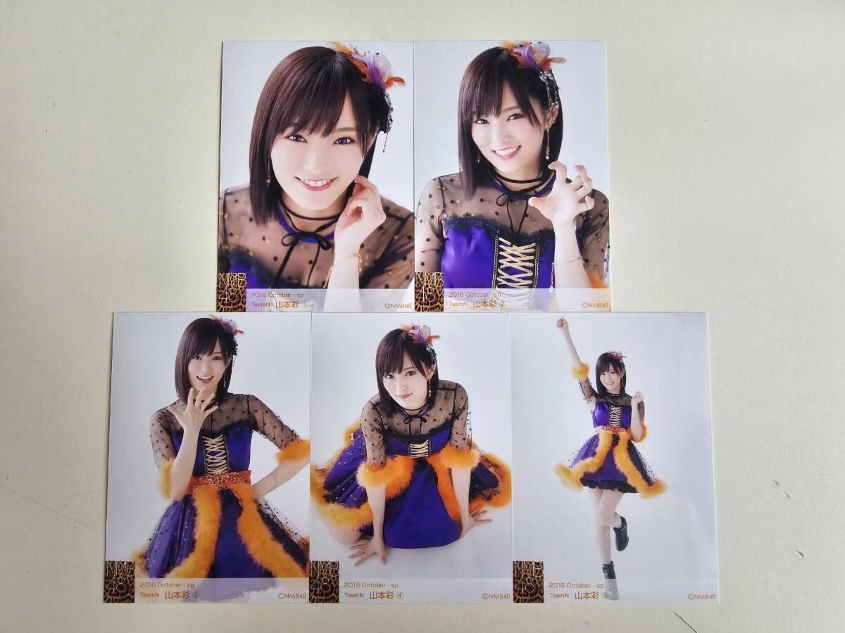 山本彩 生写真 個別5枚組 2017 October 2025年最新】Yahoo!オークション -山本彩 生写真の中古品・新品