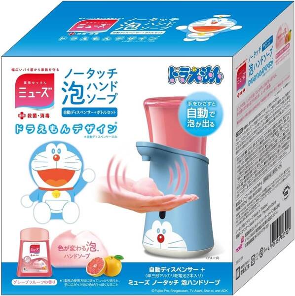 ミューズ ノータッチ泡ハンドソープ 自動ディスペンサー+ボトル 1セット ドラえもんデザイン 薬用せっけん+殺菌・消毒 新品未開封 送料込