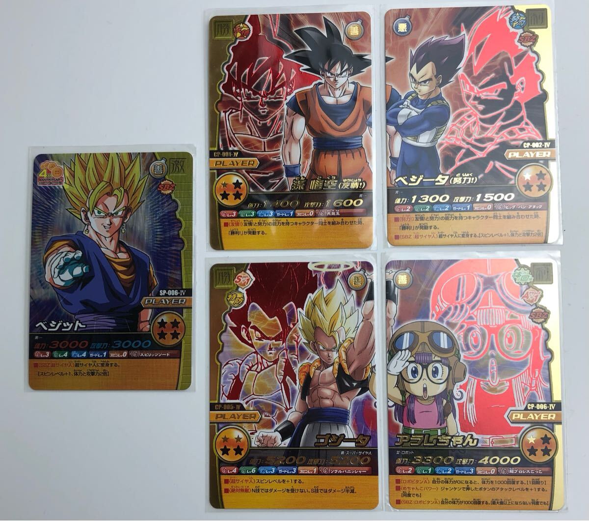 Yahoo!オークション -「ドラゴンボール ゴジータ カード Yahoo!オークション -「ドラゴンボール ゴジータ カード
