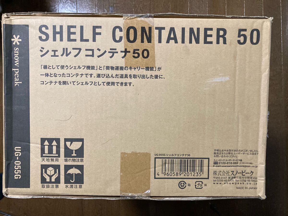 Yahoo!オークション -「スノーピーク シェルフコンテナ 50」の Yahoo!オークション -「スノーピーク シェルフコンテナ 50」の