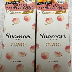 ■【2個セット】モモリ つやめきまとまる ヘアオイルセラム 55ml×2