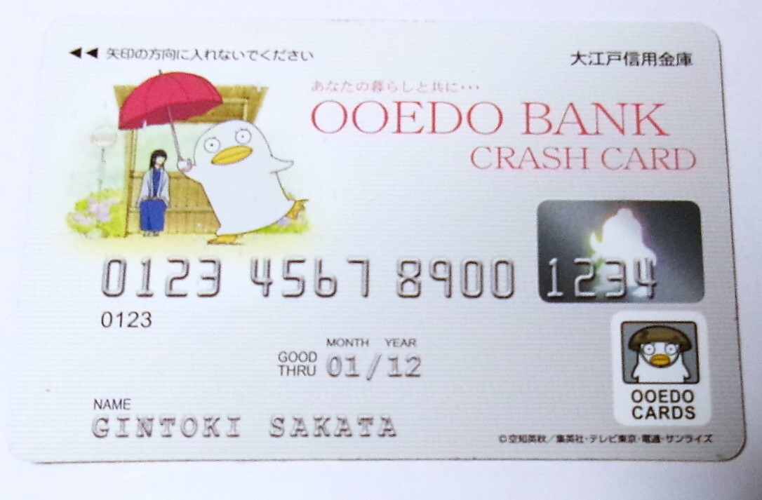 Yahoo!オークション -「銀魂カードガム」の落札相場・落札価格 Yahoo!オークション -「銀魂カードガム」の落札相場・落札価格