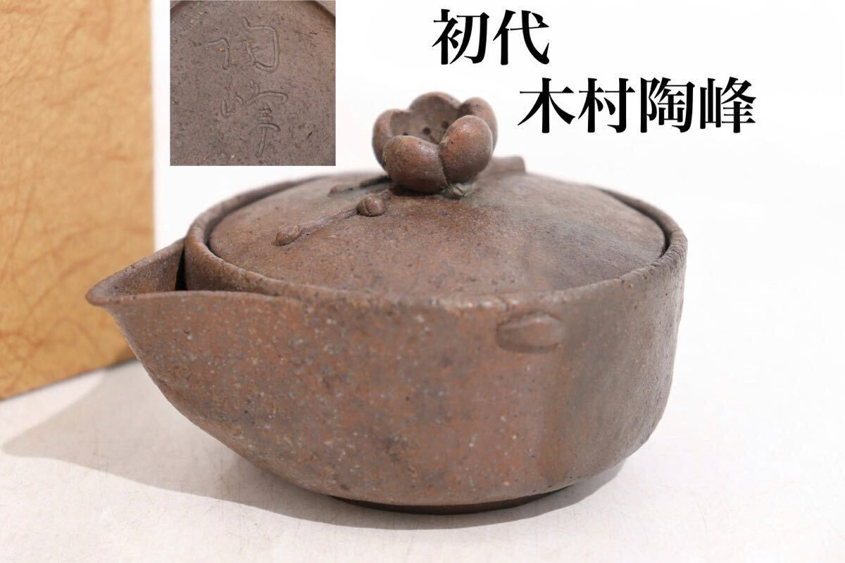 2025年最新】Yahoo!オークション -備前焼 宝瓶の中古品・新品 2025年最新】Yahoo!オークション -備前焼 宝瓶の中古品・新品