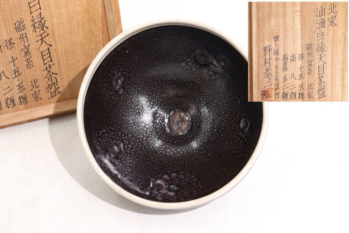 Yahoo!オークション -「磁州窯茶碗」の落札相場・落札価格 Yahoo!オークション -「磁州窯茶碗」の落札相場・落札価格