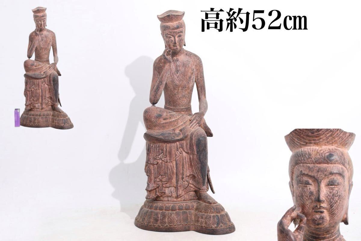 Yahoo!オークション -「弥勒菩薩半跏思惟像」(美術品) の落札