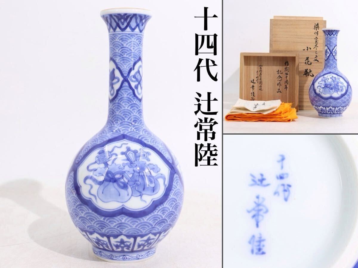 2025年最新】Yahoo!オークション -十四代 辻常陸の中古品・新品 2025年最新】Yahoo!オークション -十四代 辻常陸の中古品・新品