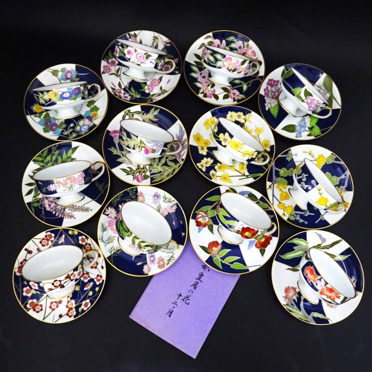 Yahoo!オークション -「香蘭社 皇居の花」(食器) (キッチン Yahoo!オークション -「香蘭社 皇居の花」(食器) (キッチン