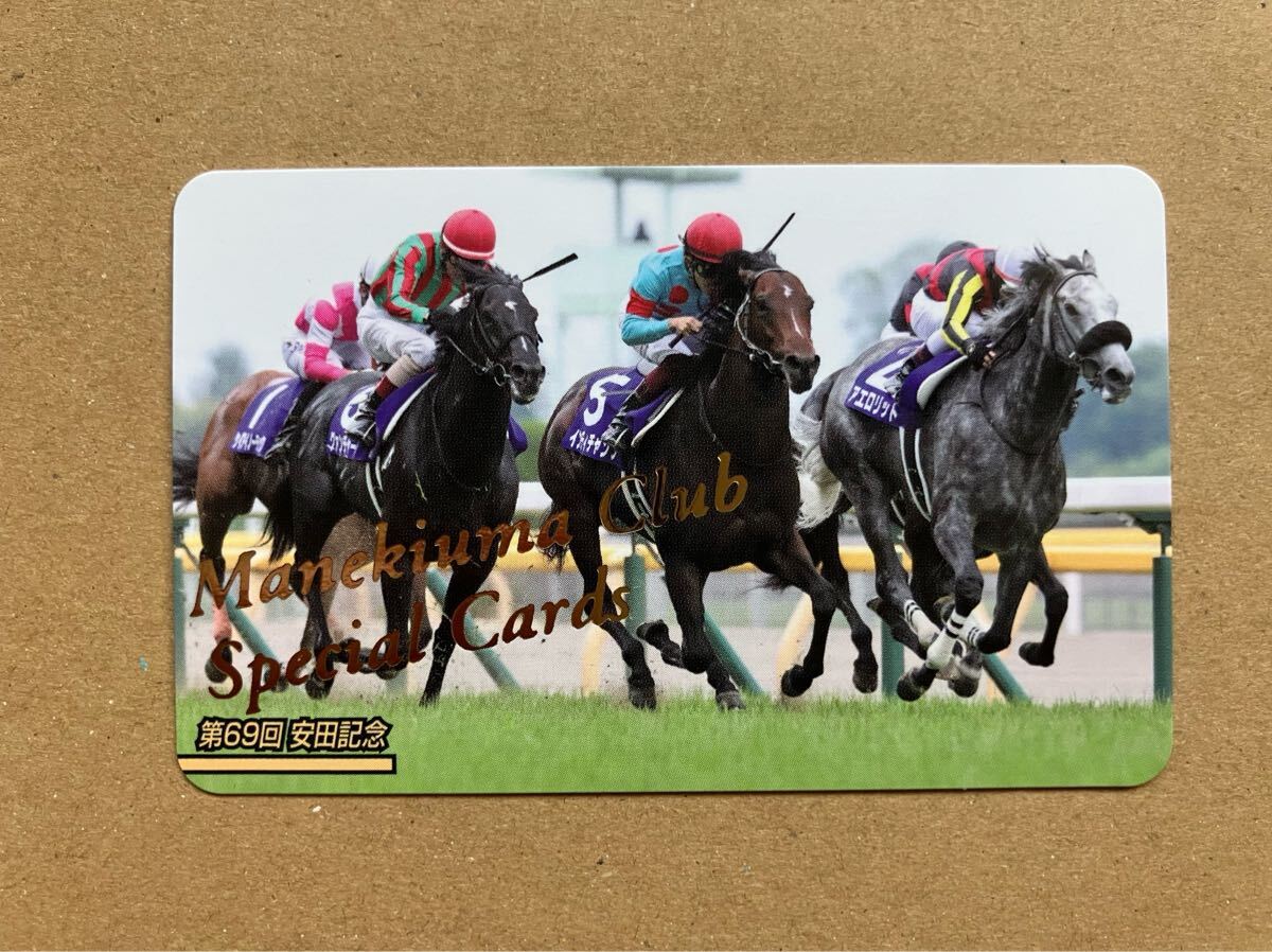 Yahoo!オークション -「まねき馬 sp」(トレーディングカード) の Yahoo!オークション -「まねき馬 sp」(トレーディングカード) の