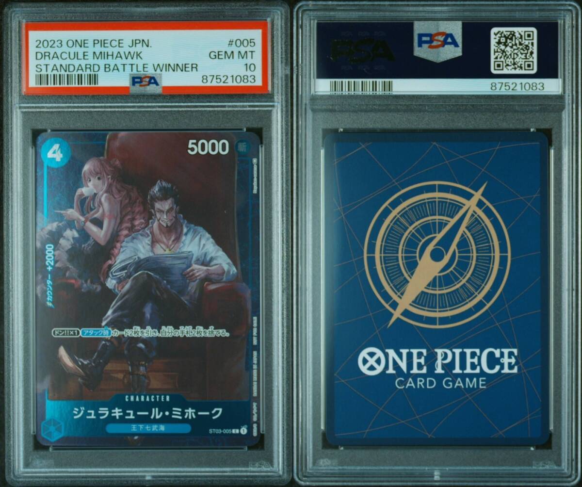 Yahoo!オークション -「ミホーク psa10」の落札相場・落札価格 Yahoo!オークション -「ミホーク psa10」の落札相場・落札価格