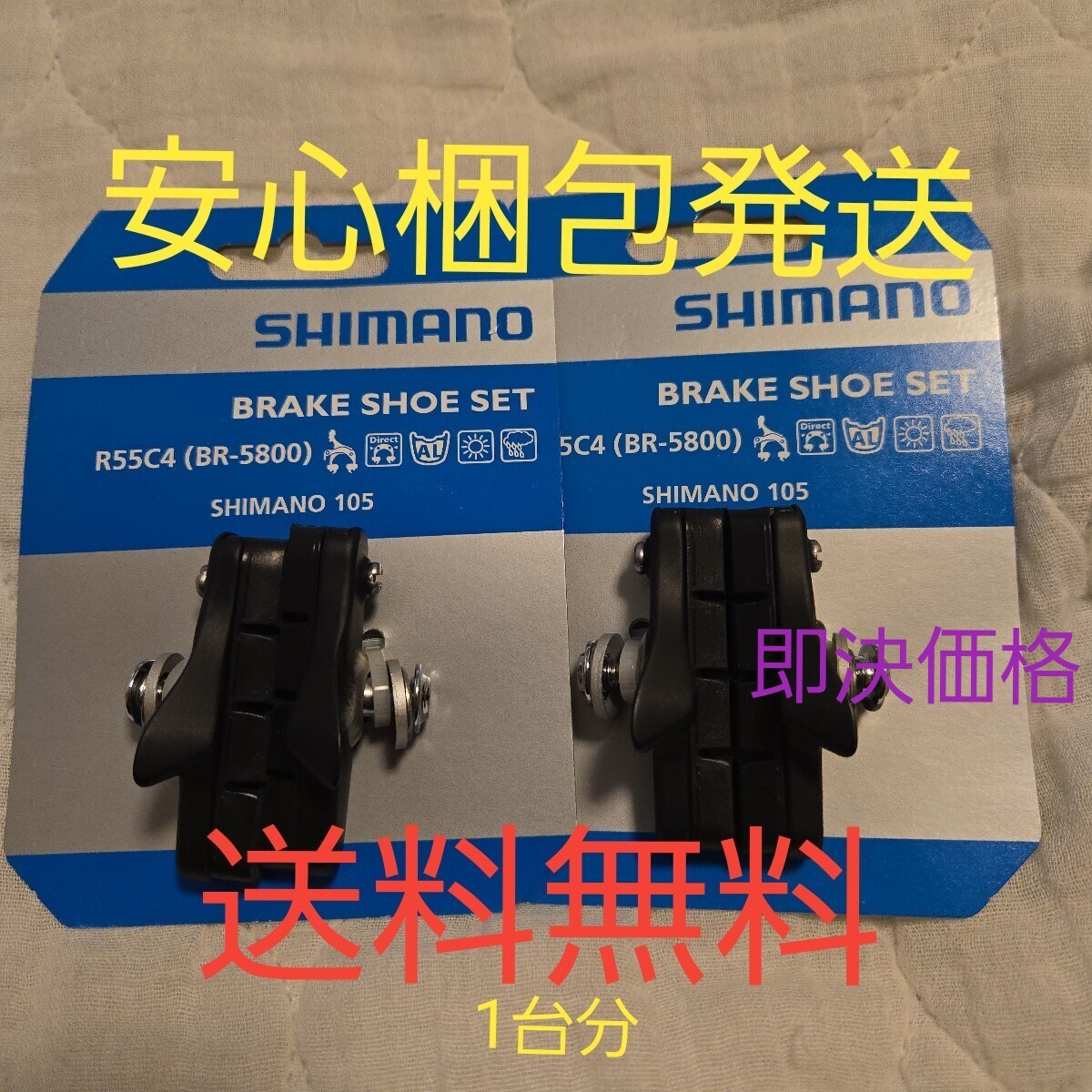 Yahoo!オークション -「シマノ 105 br-5800」の落札相場・落札価格 Yahoo!オークション -「シマノ 105 br-5800」の落札相場・落札価格