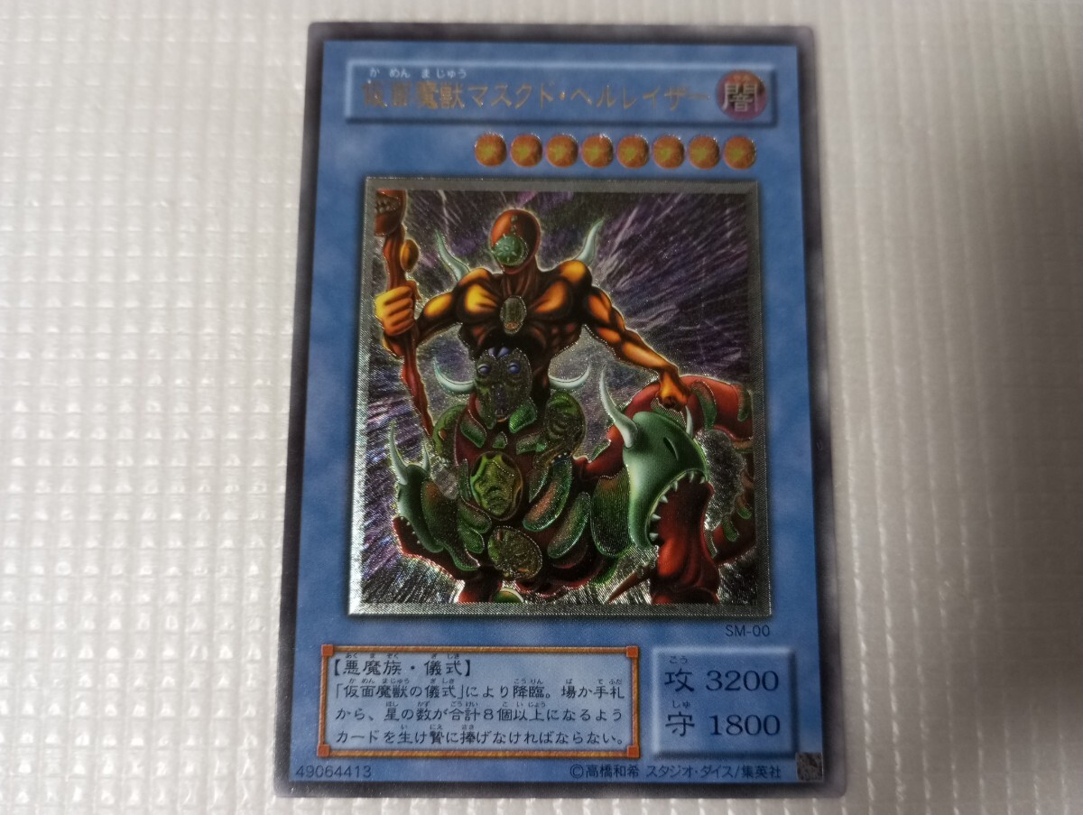 Yahoo!オークション -「仮面魔獣マスクド・ヘルレイザー sm-00 Yahoo!オークション -「仮面魔獣マスクド・ヘルレイザー sm-00