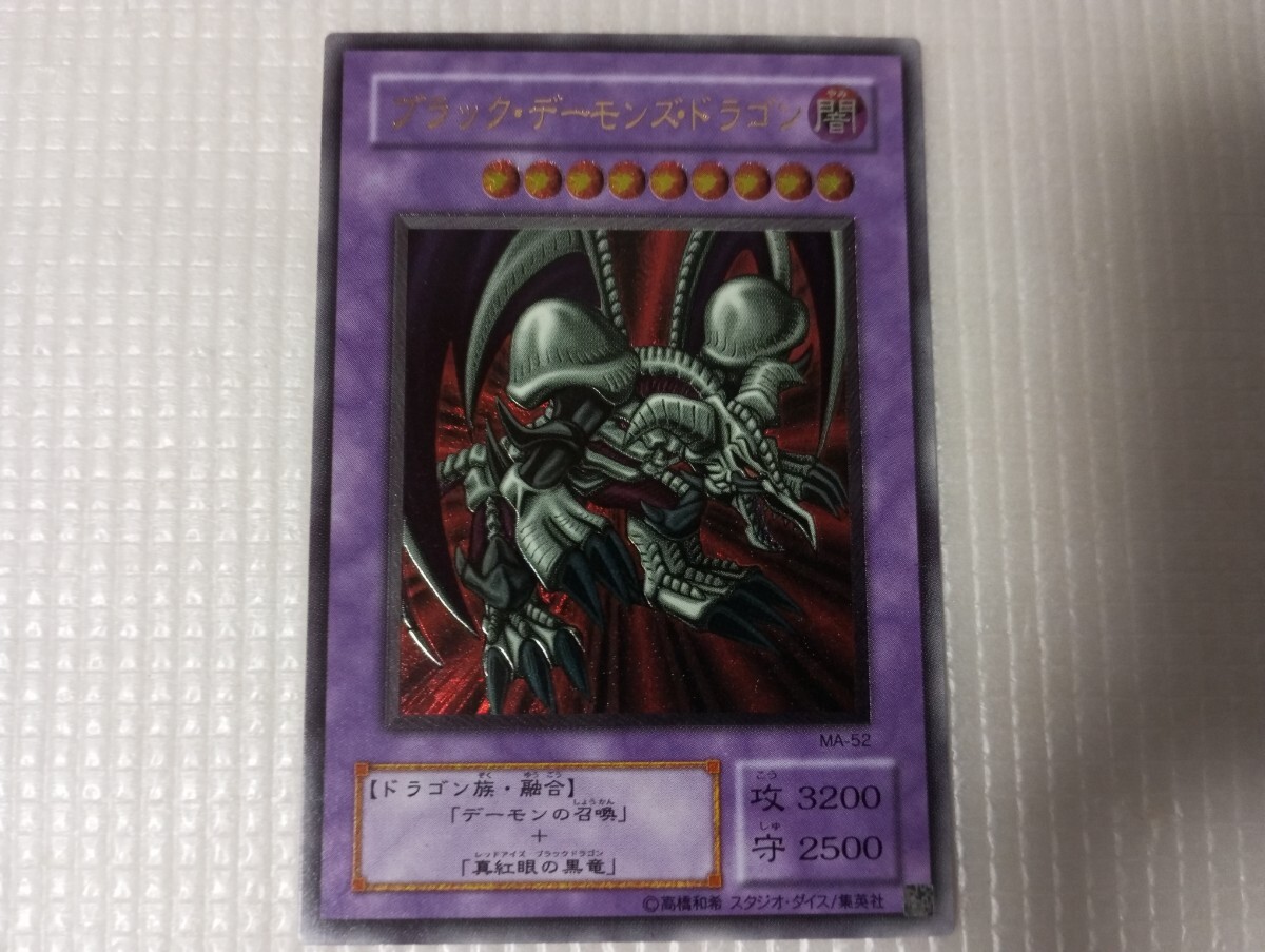 Yahoo!オークション -「ブラックデーモンズドラゴン レリーフ Yahoo!オークション -「ブラックデーモンズドラゴン レリーフ