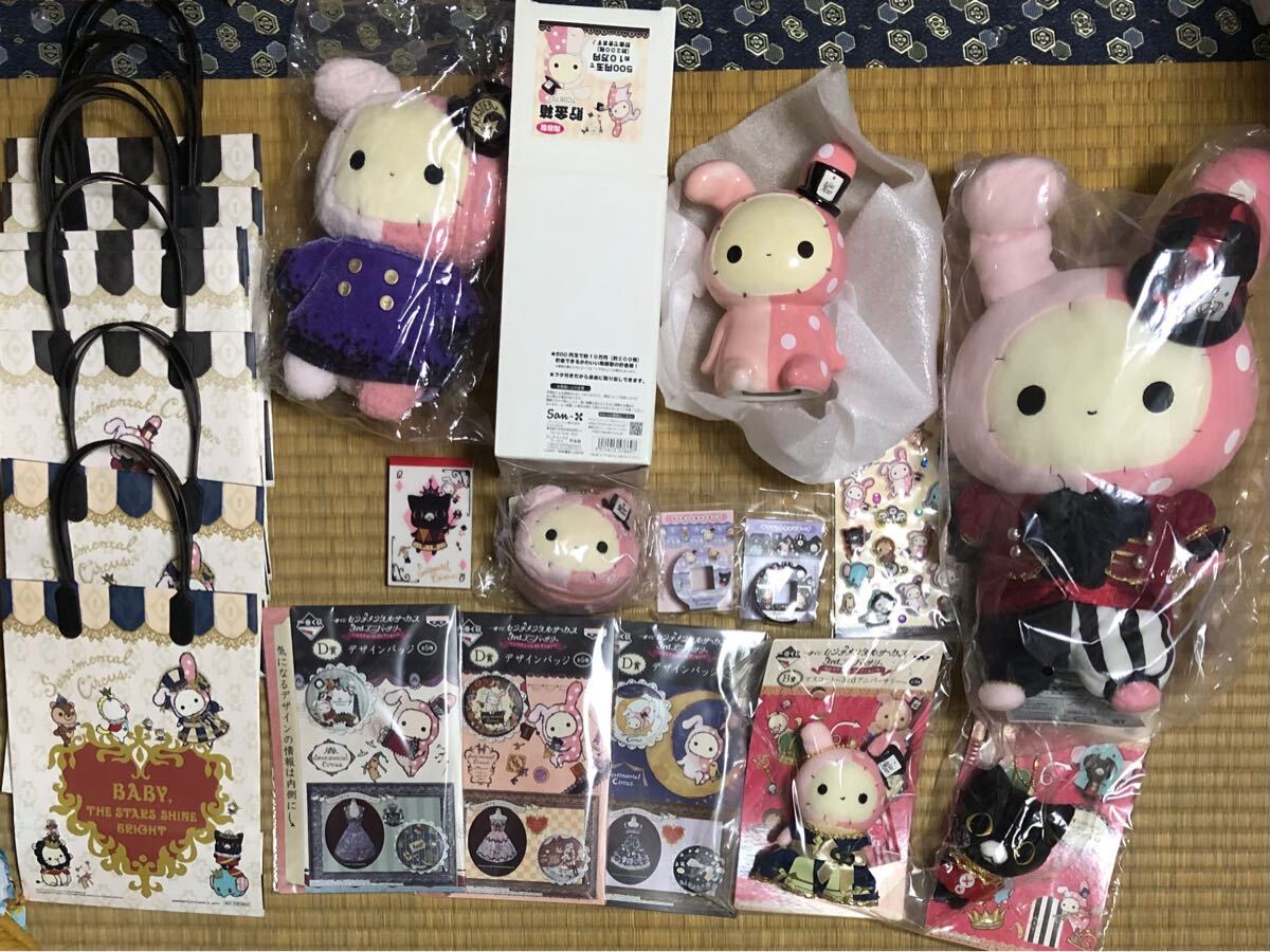 Yahoo!オークション -「センチメンタルサーカス ぬいぐるみ Yahoo!オークション -「センチメンタルサーカス ぬいぐるみ