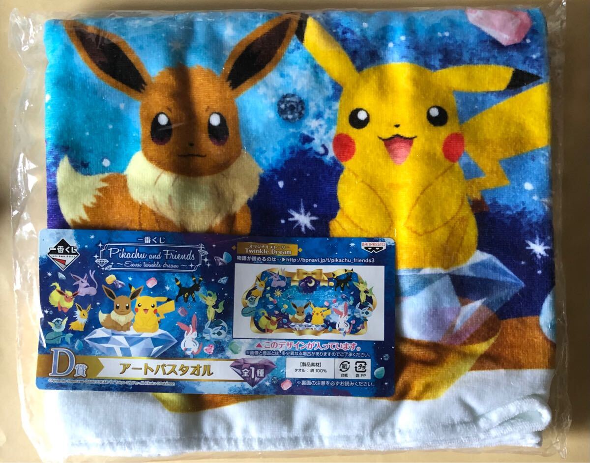 初期当時もの】【希少】ポケットモンスター ポケモンフレンズ
