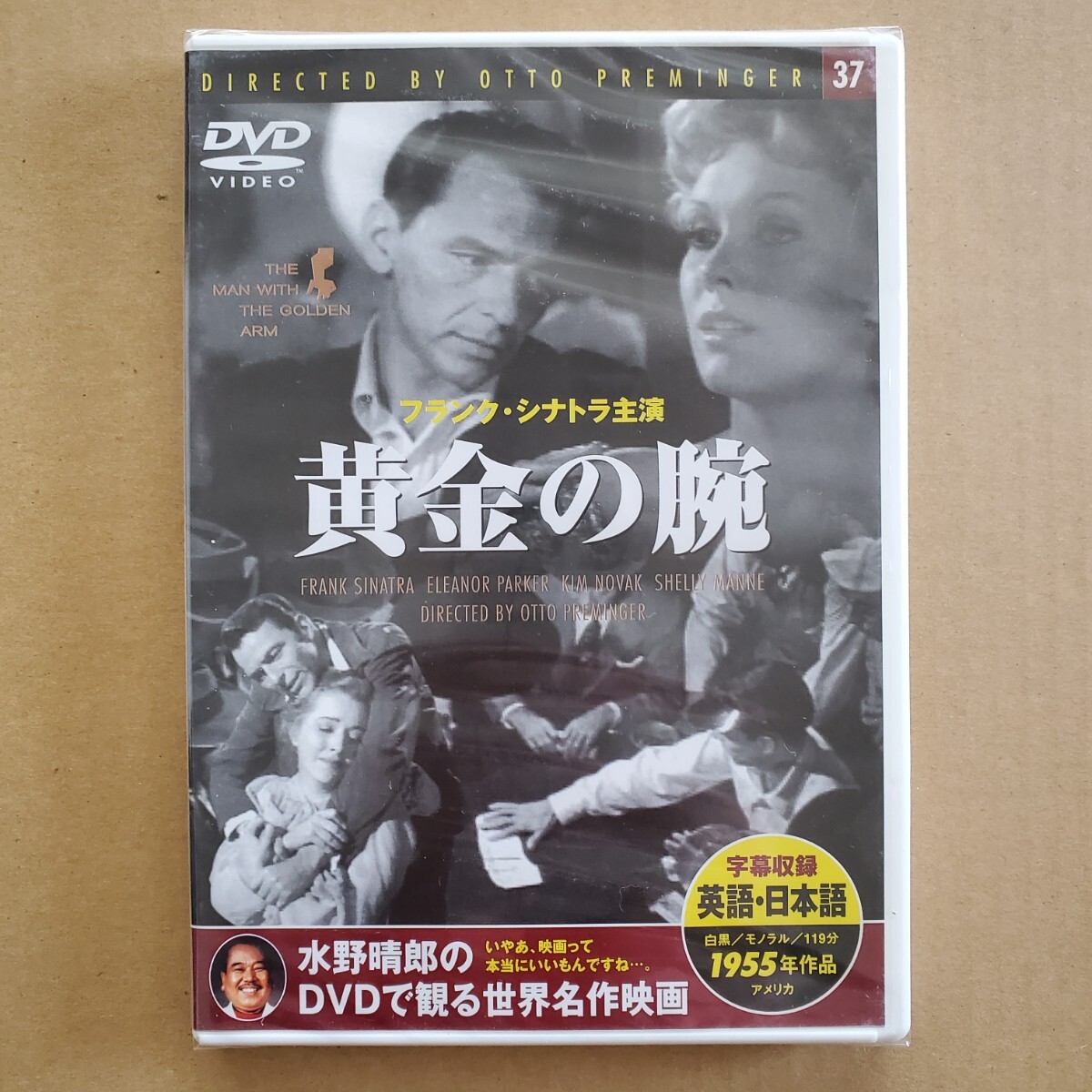 【中古】水野晴郎のDVDで観る世界名作映画 3 チャップリンの独裁者 (dvd)（帯なし） 中古】水野晴郎のDVDで観る世界名作映画 3 チャップリンの独裁者