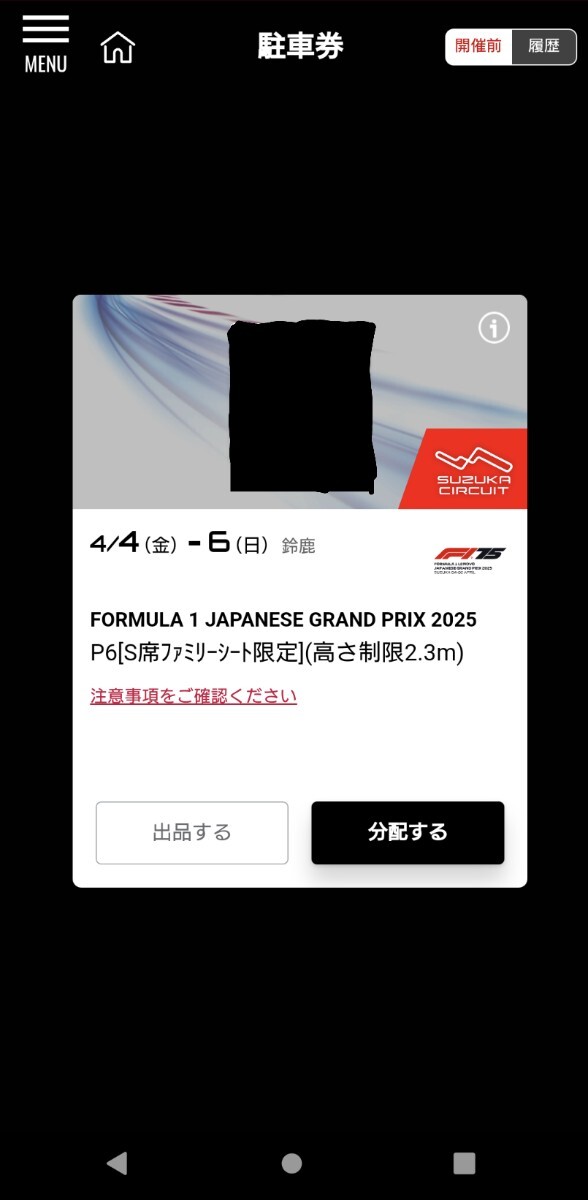 Yahoo!オークション -「f1 日本グランプリ 駐車場」の落札相場 Yahoo!オークション -「f1 日本グランプリ 駐車場」の落札相場