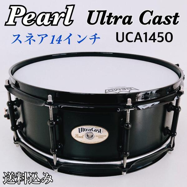 PEARL ULTRACAST UCA1450 スネア 14インチ