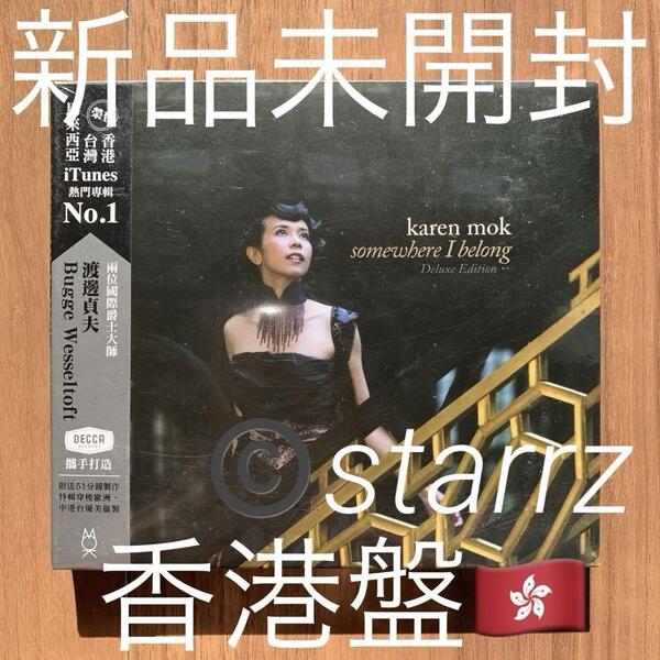 莫文蔚 Karen Mok カレンモック Somewhere I Belong CD+DVD 香港盤 新品未開封