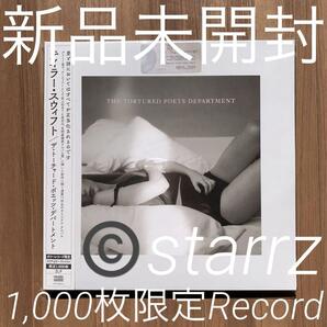 Taylor Swift テイラー・スウィフト The Tortured Poets Department TTPD 帯付き限定LPレコード Analog Record Vinyl 1000枚限定