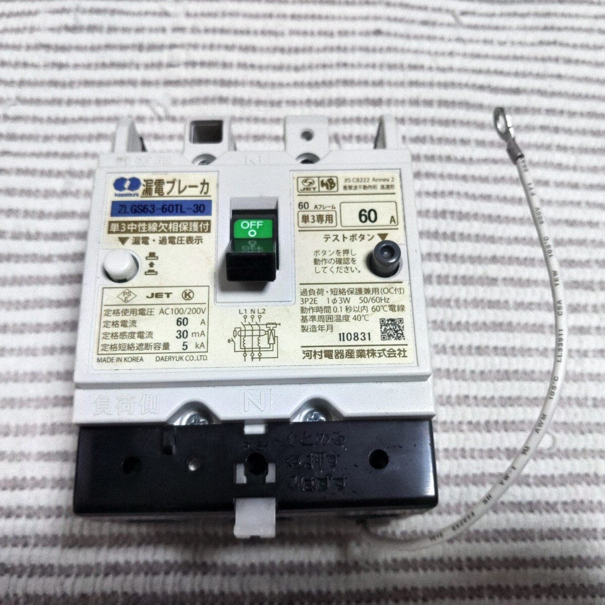 2025年最新】Yahoo!オークション - 漏電ブレーカー(分電盤 2025年最新】Yahoo!オークション - 漏電ブレーカー(分電盤