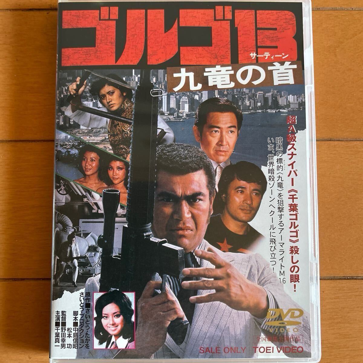 2025年最新】Yahoo!オークション -#ゴルゴ13の中古品・新品・未