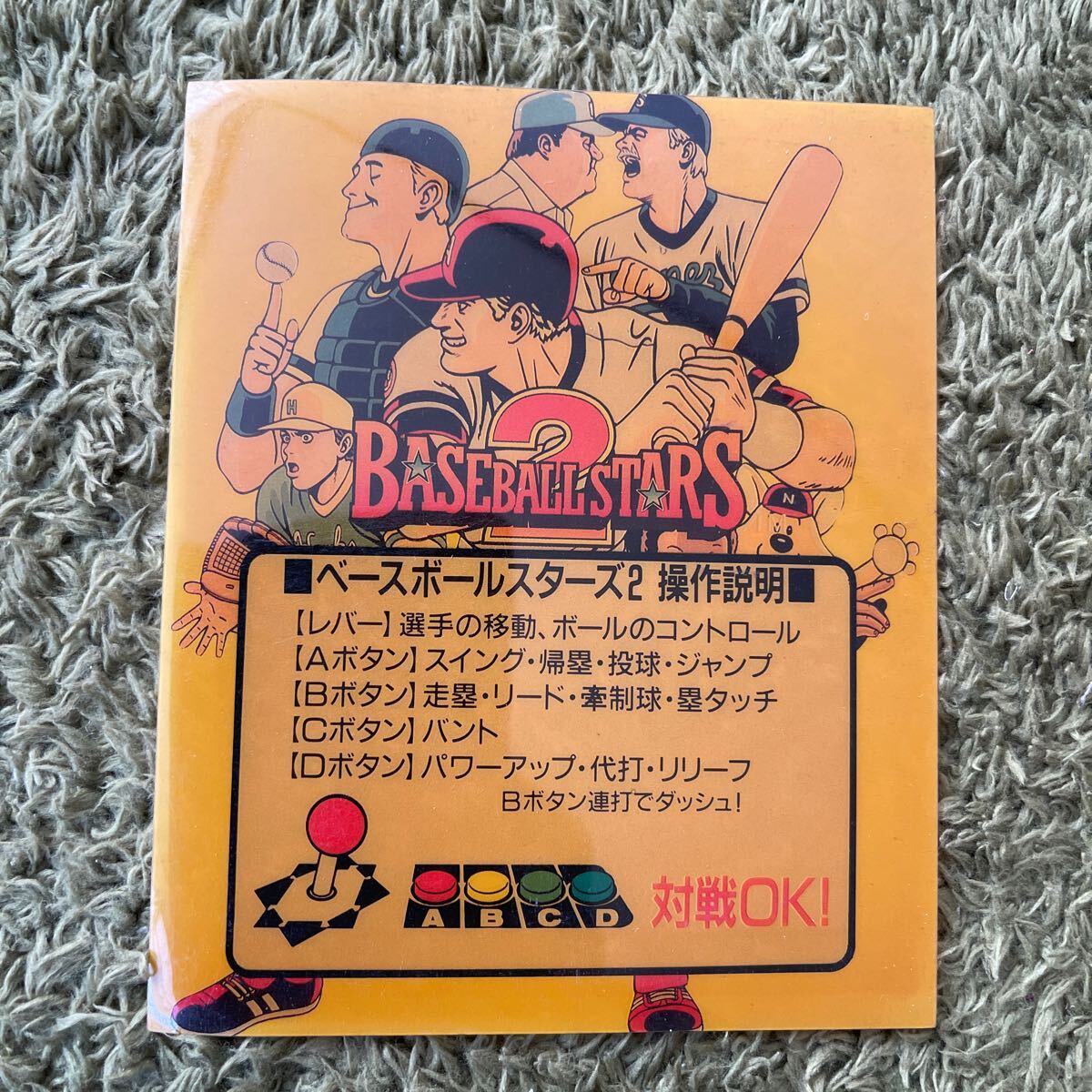 Yahoo!オークション -「ベースボールスターズ2」の落札相場 Yahoo!オークション -「ベースボールスターズ2」の落札相場