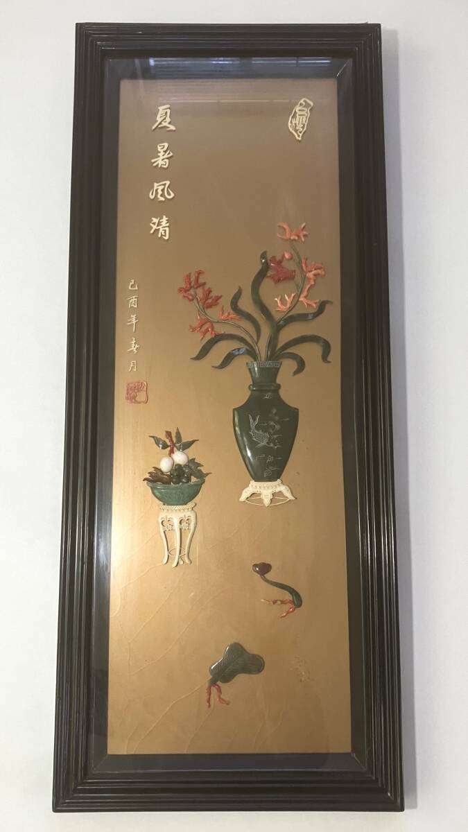 Yahoo!オークション -「宝石画」(美術品) の落札相場・落札価格 Yahoo!オークション -「宝石画」(美術品) の落札相場・落札価格