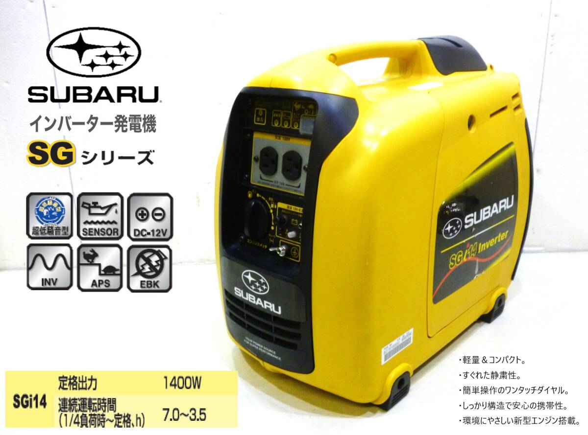 2025年最新】Yahoo!オークション -スバル 発電機の中古品・新品 2025年最新】Yahoo!オークション -スバル 発電機の中古品・新品