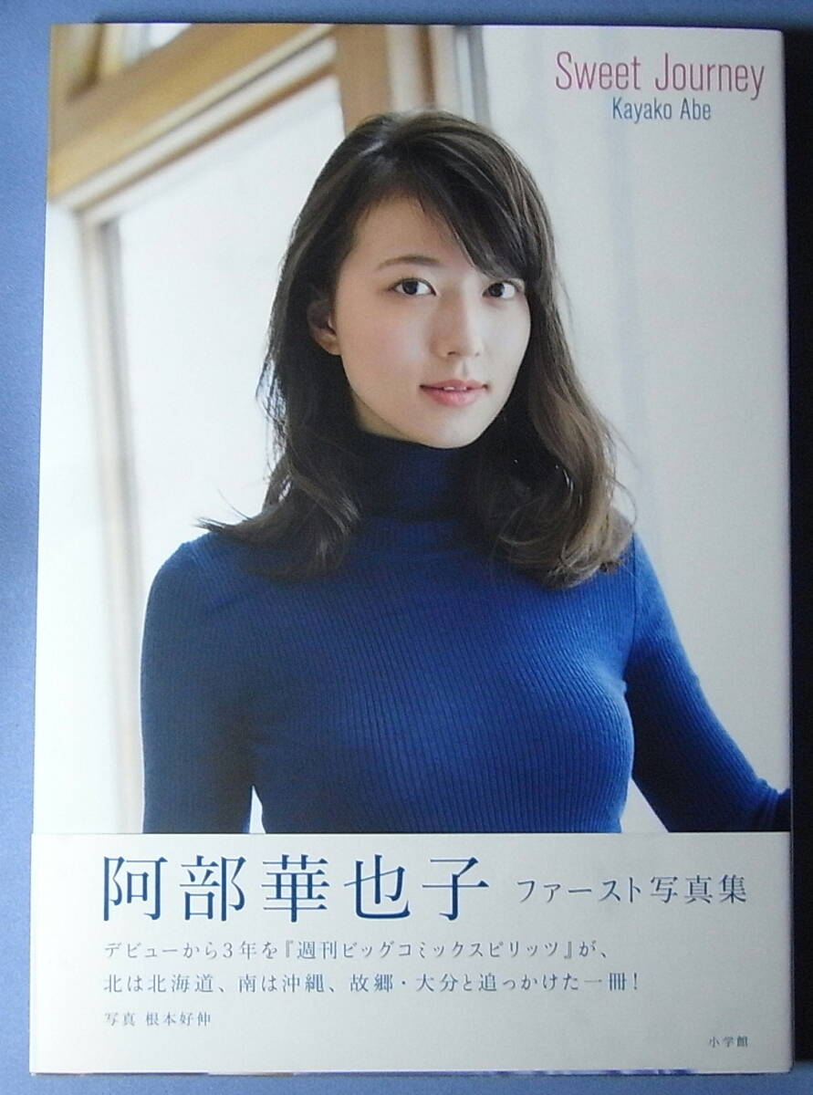 Yahoo!オークション -「阿部華也子」(その他) (あ行)の落札相場 Yahoo!オークション -「阿部華也子」(その他) (あ行)の落札相場