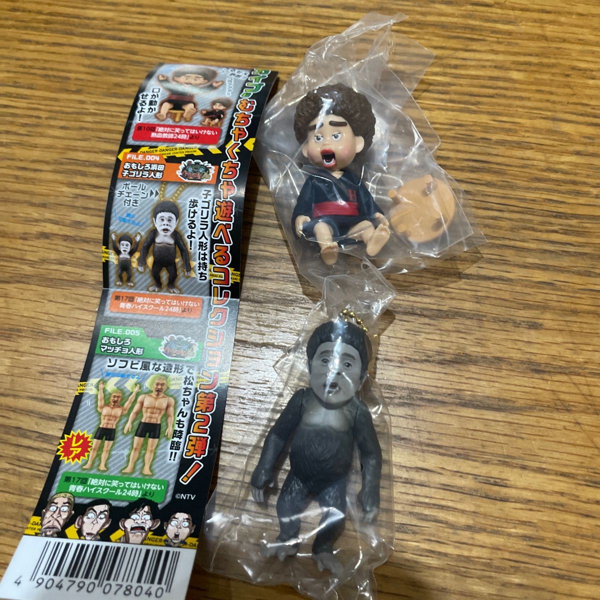 2025年最新】Yahoo!オークション -浜田 ゴリラの中古品・新品