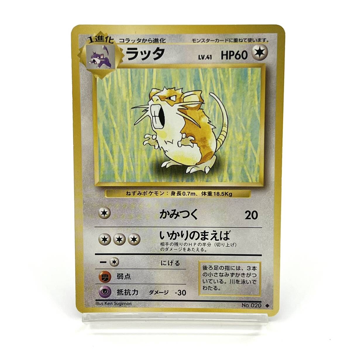 Yahoo!オークション -「旧裏面ポケモンカードラッタ」の落札相場 Yahoo!オークション -「旧裏面ポケモンカードラッタ」の落札相場