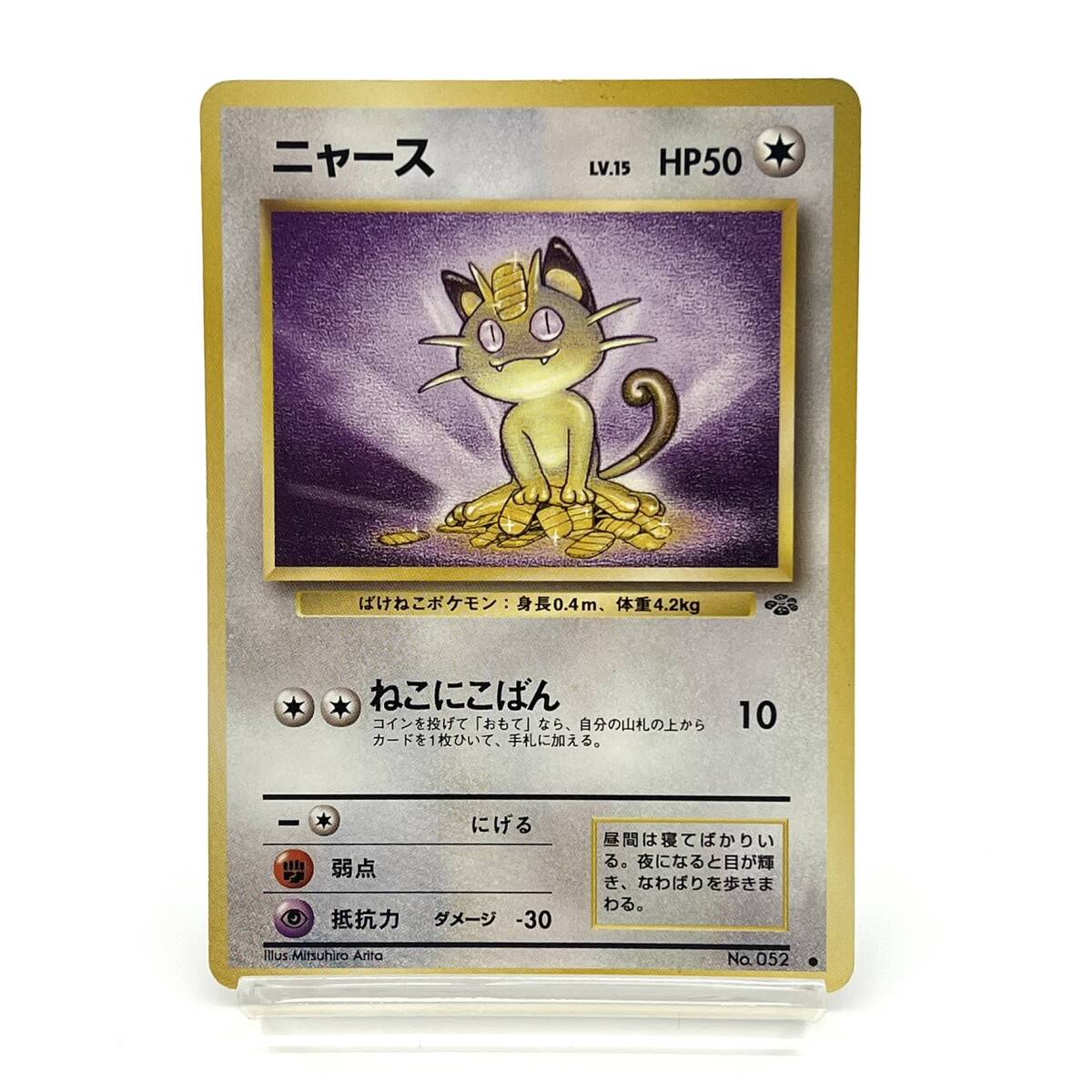 Yahoo!オークション -「ニャース ポケモンカード」の落札相場 Yahoo!オークション -「ニャース ポケモンカード」の落札相場