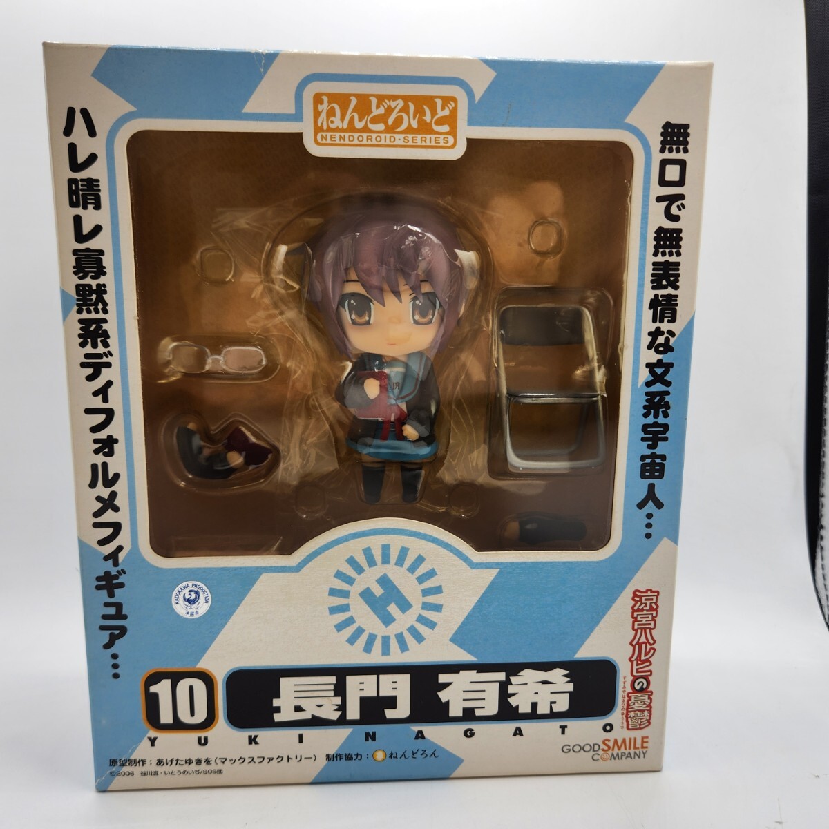 Yahoo!オークション -「ねんどろいど涼宮ハルヒの憂鬱」の落札