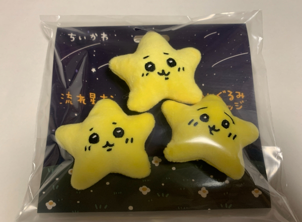 【送料無料 新品】ちいかわ 流れ星なぬいぐるみ バッジ 3個セット ハチワレ うさぎ マスコット ちいマ くじ スッキリ オタ活 もぐもぐ