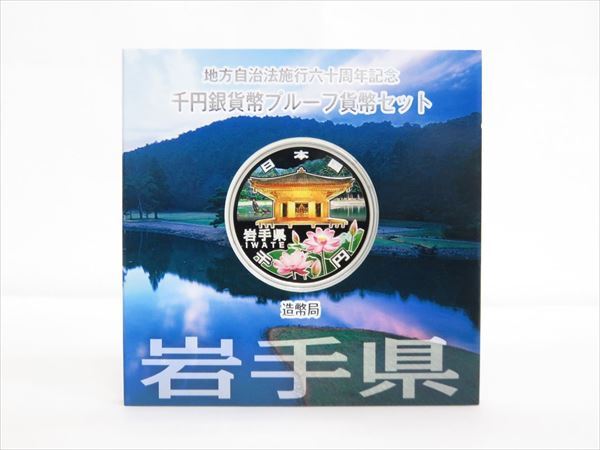Yahoo!オークション -「岩手県 千円銀貨」の落札相場・落札価格