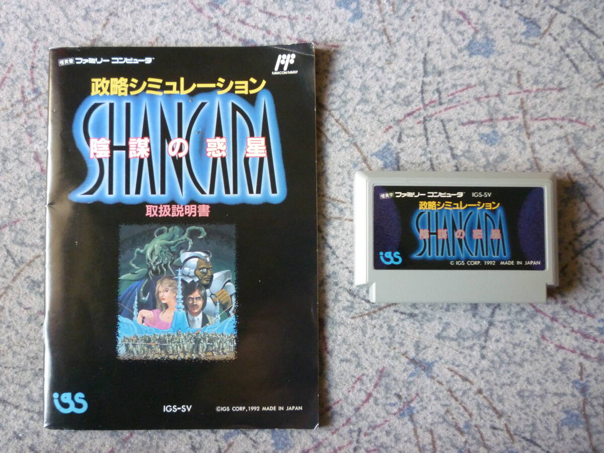 Yahoo!オークション -「ファミコン シャンカラ」(ゲーム) の落札 Yahoo!オークション -「ファミコン シャンカラ」(ゲーム) の落札