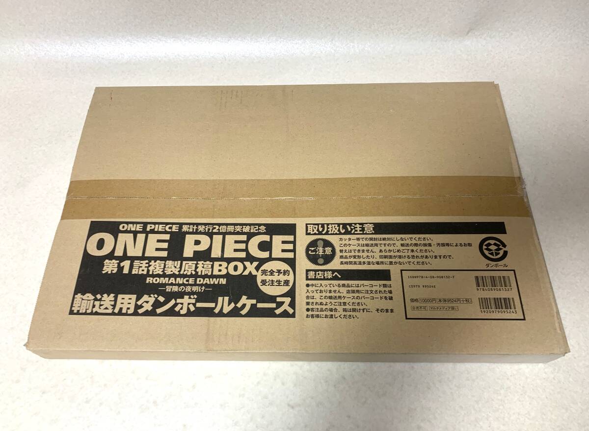 Yahoo!オークション -「ワンピース 第1話複製原稿box」の落札 Yahoo!オークション -「ワンピース 第1話複製原稿box」の落札